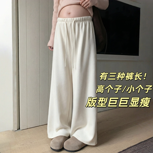加绒无托腹抽绳糯米裤 秋冬季 小个子 春秋外穿白色休闲裤 孕妇阔腿裤