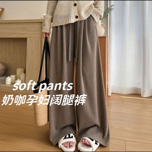 孕妇糯米阔腿裤春秋外穿高个子加长休闲裤秋冬加绒无托腹布孕妇裤