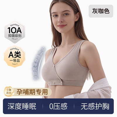 深睡哺乳内衣产后喂奶专用孕妇内衣孕期桑蚕丝睡眠孕期文胸交叉式 — 7