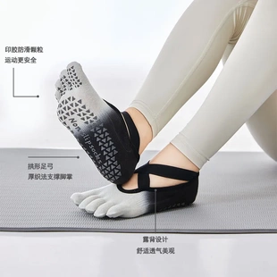 渐变露背防滑瑜伽袜女纯色棉五指袜交叉专业运动普拉提健身袜 个性