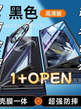 跨境适用一加折叠屏 onePlusopen双面玻璃万磁王手机壳 超薄磁吸