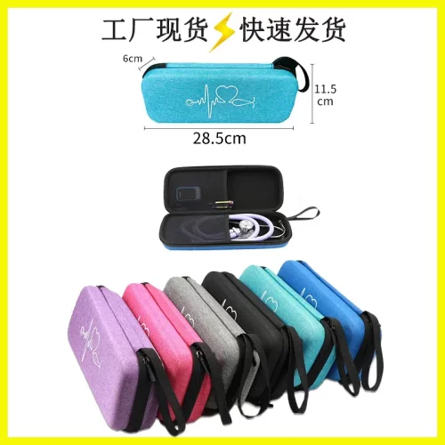 听诊器收纳包 听诊器包 eva收纳盒 家用听诊器防摔防潮收纳工具包