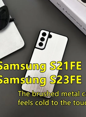 跨境适用Samsung S21FE铝合金S22u防摔二合一S23fe金属拉丝手机壳