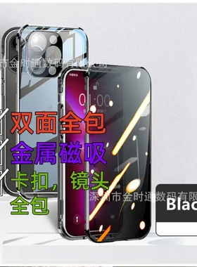 适用苹果iphone15护镜防窥万磁王手机壳防护精孔14promax全包玻璃