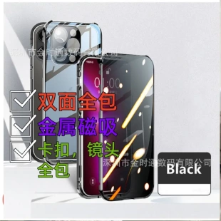 适用苹果iphone15护镜防窥万磁王手机壳防护精孔14promax全包玻璃