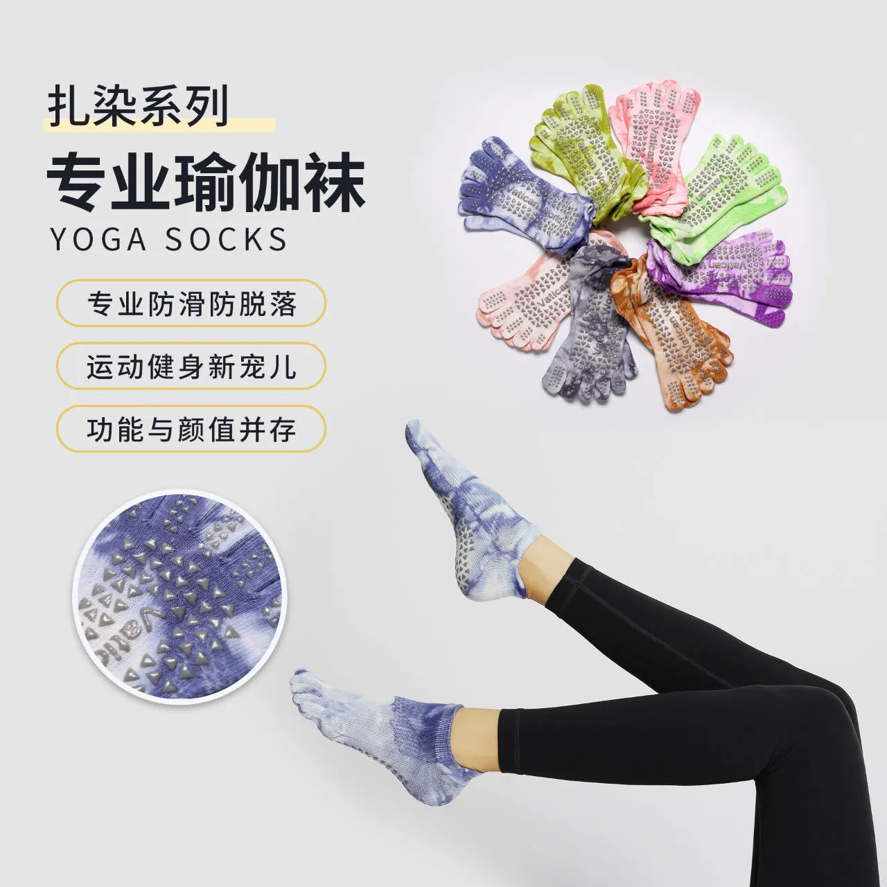 2023新款扎染瑜伽袜短筒女五趾双后跟保暖防滑地板袜吸汗运动百搭