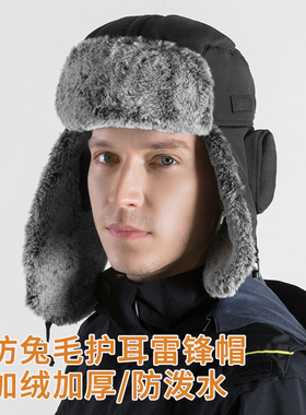 帽男女冬季保暖防寒仿兔毛加绒加厚防水全防护保暖帽子滑雪帽918