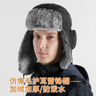 帽男女冬季保暖防寒仿兔毛加绒加厚防水全防护保暖帽子滑雪帽918