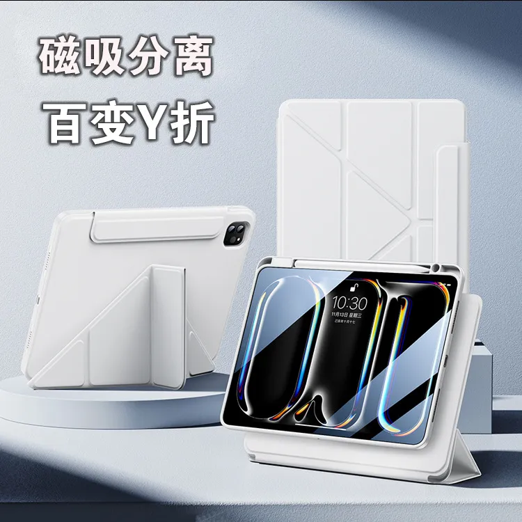 适用iPad9代保护壳air654pro11寸MINI7磁吸拆分全包防弯抗摔10代8