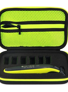 飞利浦Philips OneBlade剃须刀收纳包EVA包 QP2530/2520便携包