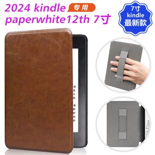 用2024Kindle paperwhite12代手持疯马纹保护套KPW6保护壳7寸723