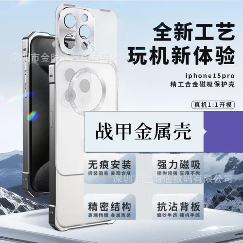 跨境苹果16promax合金磁吸手机壳16pro战甲先锋异形边框IP15新款
