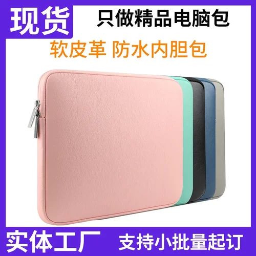 适用苹果mac笔记本电脑Macbook13寸macbook 内胆包