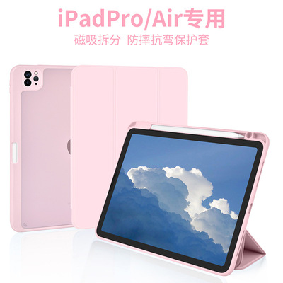 适用ipadpro保护套2021带笔槽全包10.2防弯硬壳保护壳磁吸8平板
