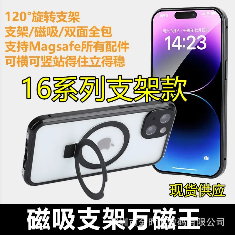 支点壳适用iPhone16P手机壳万磁王金属磁吸 苹果支架15全包双面14