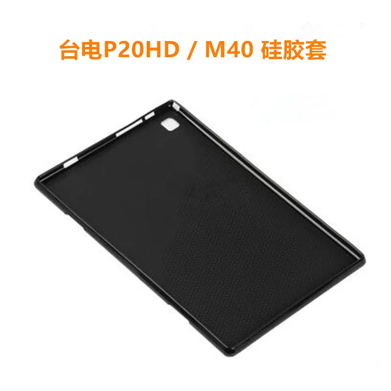 适用台电P20HD皮套10.1寸平板电脑M40/M40 PRO硅胶套防摔保护套