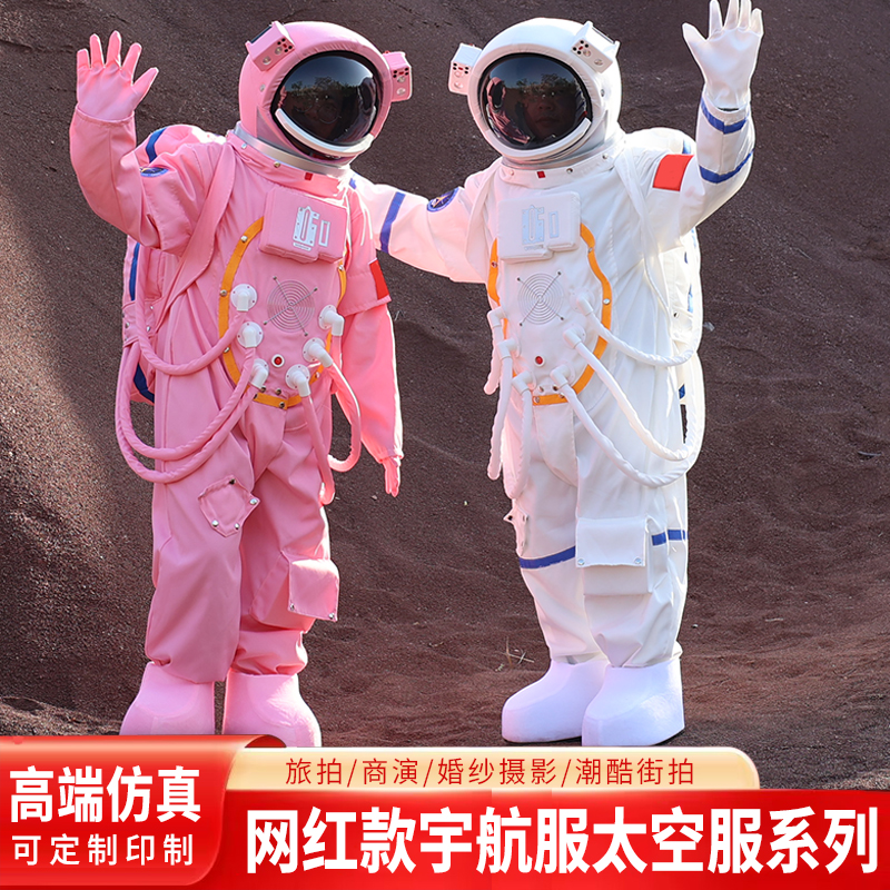宇宙之心服装儿童成人宇航员太空服航天员舞台演出服婚纱拍照道具