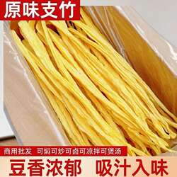广西桂平社坡正宗原味支竹厂家直销无盐手工批发腐竹条长条干腐竹