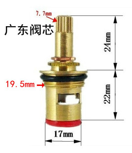 7.7mm 阀心 快开铜阀心面盆厨房龙头加长快开阀芯 厨房浴缸水龙头