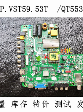 原装TP.VST59.53T QT553T V1.1 V6.1三合一主板32-55寸通用驱动板