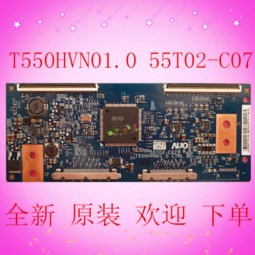 全新原装LED55760DT逻辑板T550HVN01.0 55T02-C07友达 屏 现货