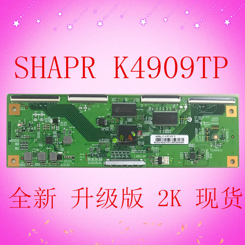 全新升级HZ-MG36-SFD逻辑板SHAPR K4909TP 适用 组装机各尺寸现货