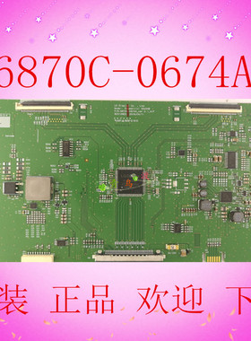 原装 正品LG 49eXNB 6870C-0674A 逻辑板 测好现货 保90天