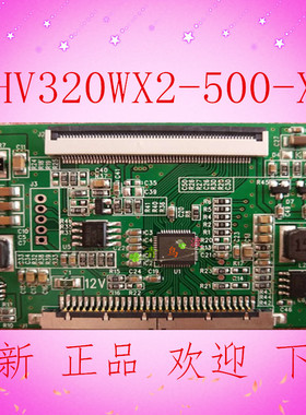 全新京东方  HV320WX2-500-X/ N06 /N81 逻辑板现货 欢迎下单