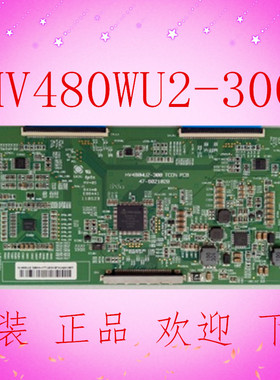 BOE 全新HV480WU2-300 47-6021020逻辑板配TCL LE48D8800 现货