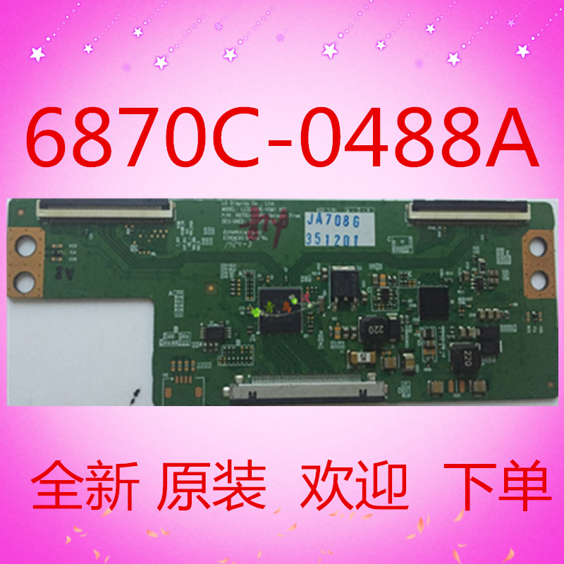 全新原装 6870C-0488A逻辑板 配屏LC320DUE 已测试好 大量现货