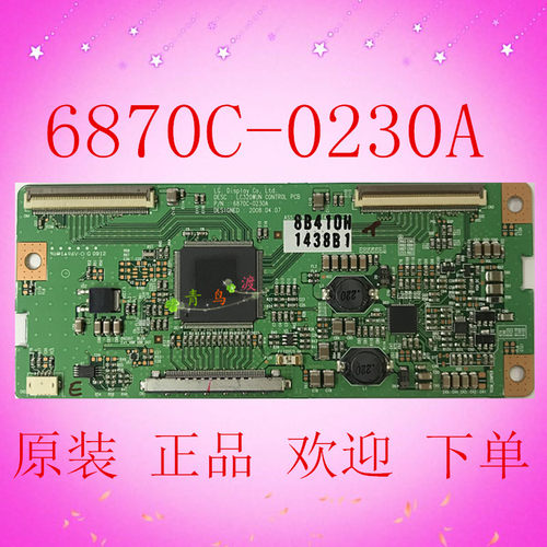 原装LG 32LH30RC-TA逻辑板LC320WUN 6870C-0266A 6870C-0230A现货