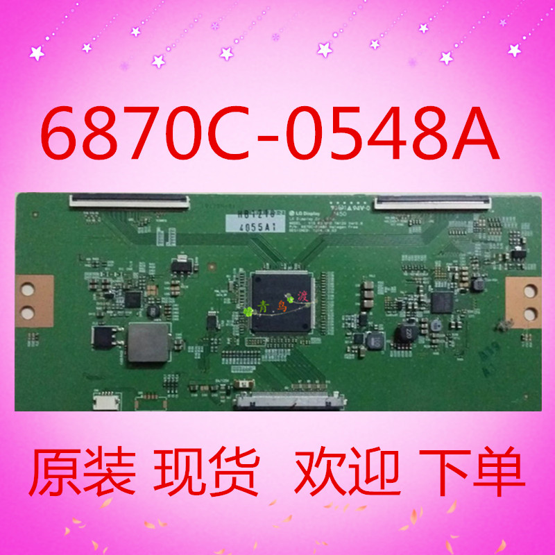 原装 LG 65 UHD TM120创维65G8210 6870C-0548A0547A逻辑板  现货