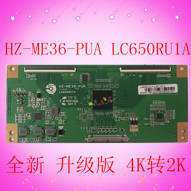 È«ÐÂÉý¼¶°æ ÐÜè65´ç HZ-ME36-PUA Âß¼°å LC650RU1A ×é×°»úרÓÃ