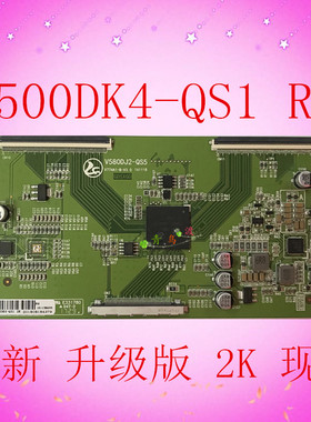 全新升级版V580DJ2-QS5白色条码V500DK4-QS1 R4版本现货直拍