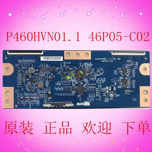 原装AUO液晶 逻辑板P460HVN01.1 CTRL BD 46P05-C02实拍现货 测好
