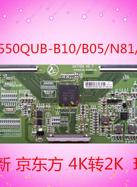 全新 HV77DAV5.7 HV550QUB-B10/B05 HV550QUB-305/N81逻辑板现货