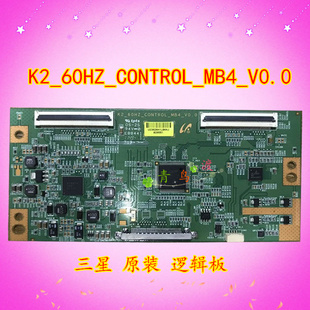 K2-60HZ-CONTROL-MB4-V0.0逻辑板LTA480HN01 L48E5000E原装板