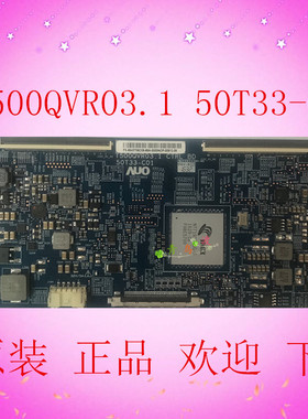 原装AU T500QVR03.1 50T33-C01逻辑板 现货 保修90天