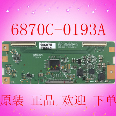 原装 LC37DS30C LC37DS36C逻辑板 6870C-0193A LC370WXN-SAA1现货