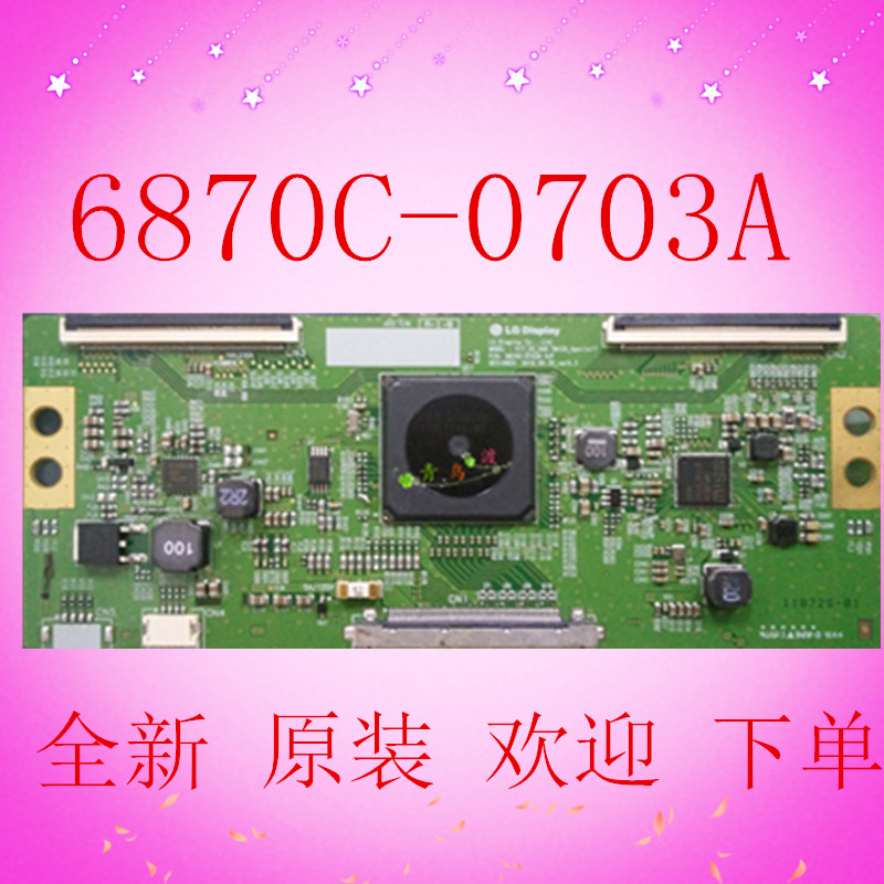 全新原装 4K LG 6870C-0703A 6870C-0671A 逻辑板两个通用 测好