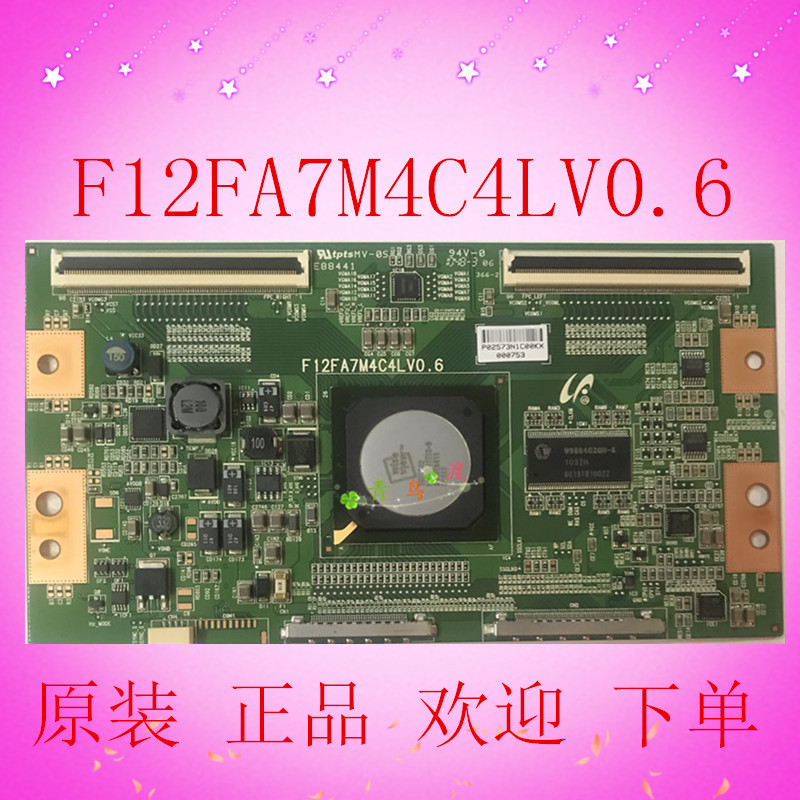 原装三星 F12FA7M4C4LV0.6 逻辑板TCL L55V10FBD L55P10FBE 现货