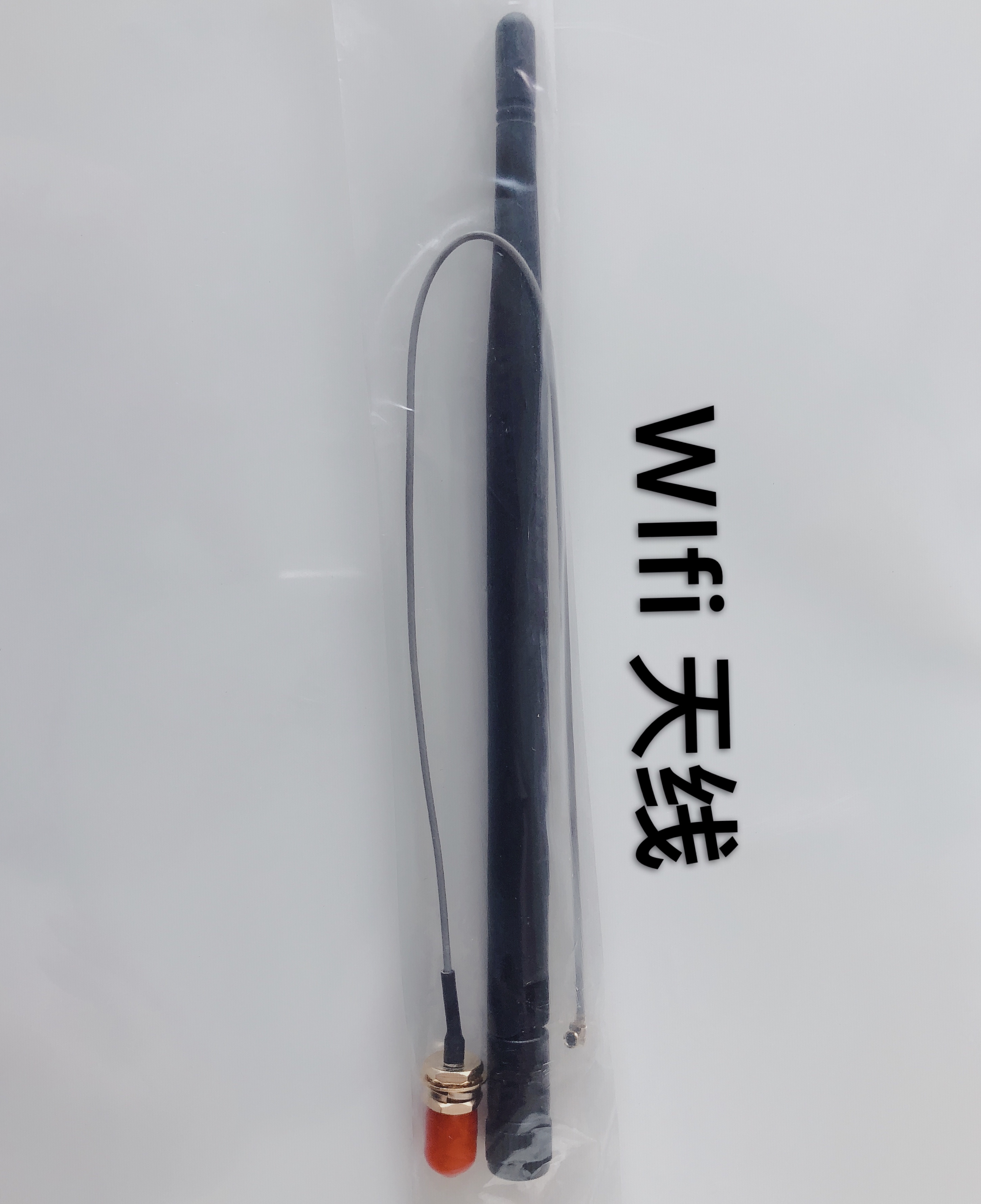 2.4G通用WIFI模块天线 IPEX转SMA母外置天线转接头  SMA公头天线