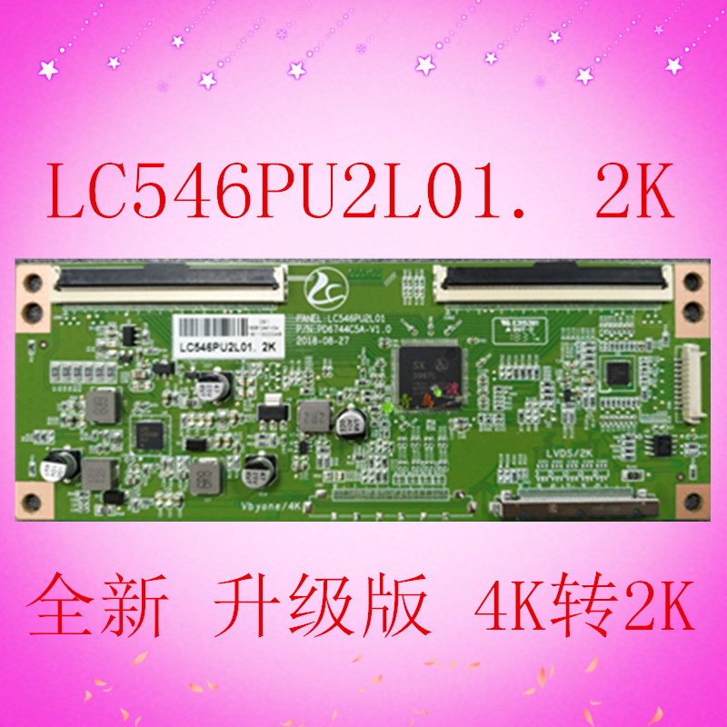 全新LC546PU2L01 PD6744C5A-V1.0 LC546PU2L01. 2K熊猫屏逻辑板
