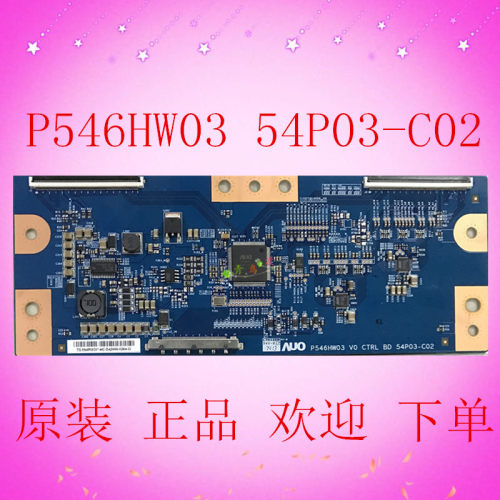 原装 P546HW03 V0 54P03-C02逻辑板 拼接屏专用46寸 现货保修90天