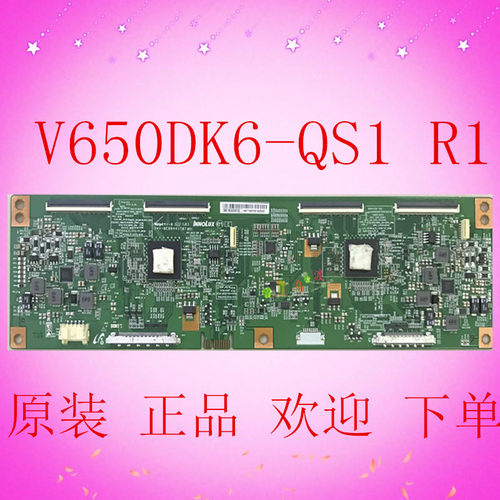 全新原装 V650DK6-QS1 R1 120HZ 4K 测好发货 质保三个月 现货