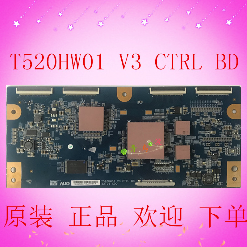 原装AU52寸逻辑板T520HW01 V3 CTRL BD 52T01-C0Q屏T546HW01 V.2