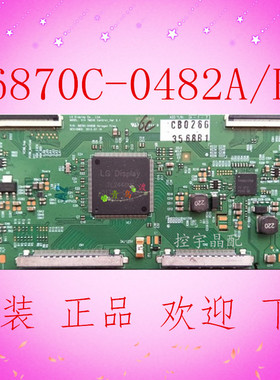 全新原装LG42LG31FR-TA逻辑板6870C-0482A/B LC420WUN-SAA1现货