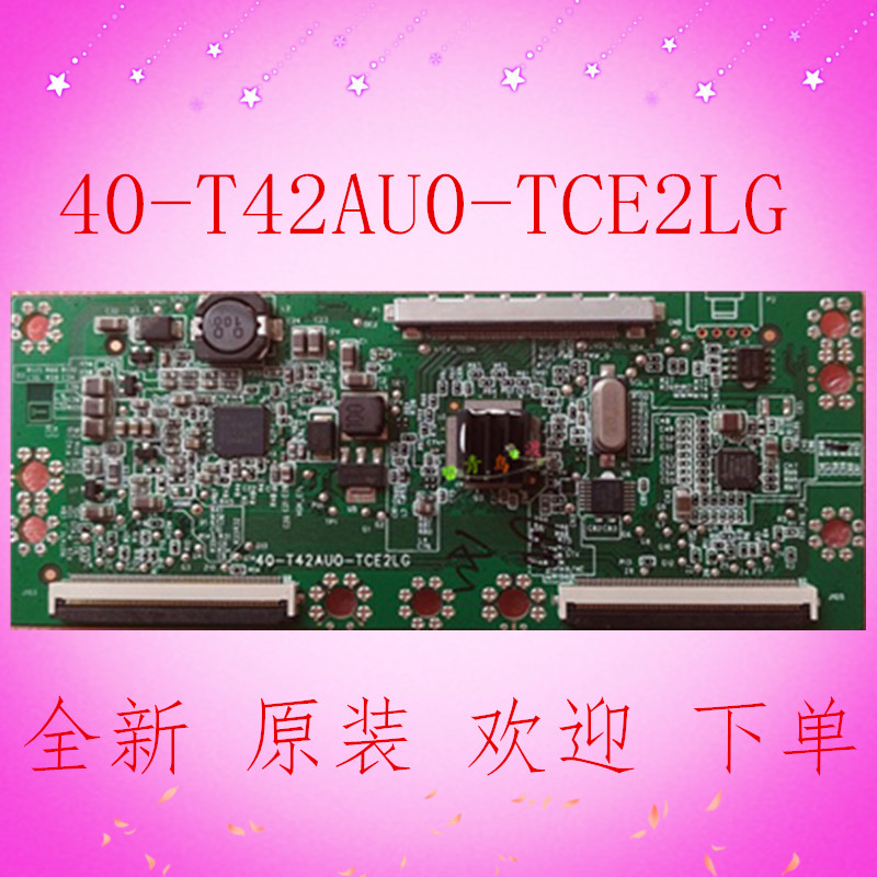 全新原装TCL L42E5300D逻辑板40-T42AU0 40-T42AUO-TCD2LG/TCE2LG