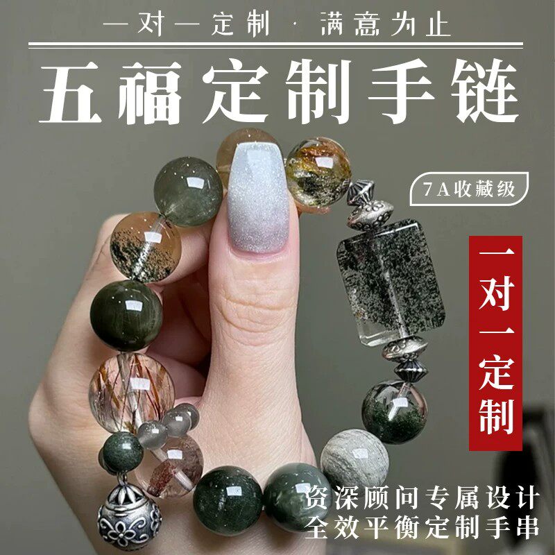 天然水晶生日五福行定做手串男女款平衡旺财多宝定制手链假一赔十