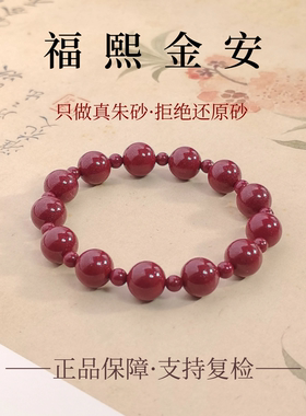 露思同款高含量紫金砂手串本命年